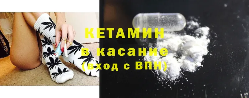 КЕТАМИН ketamine Камешково