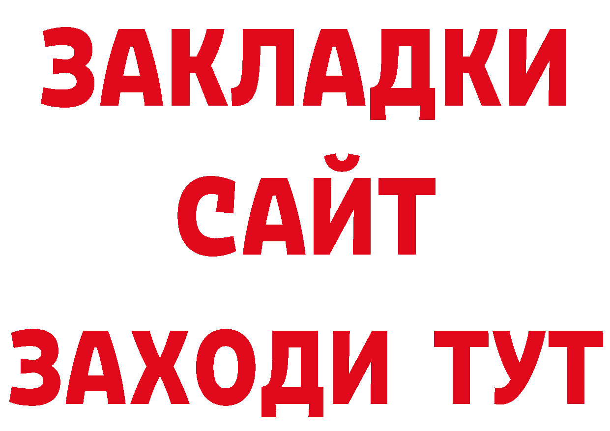 ГЕРОИН герыч зеркало сайты даркнета кракен Камешково